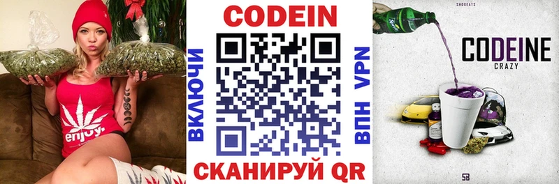 Кодеиновый сироп Lean напиток Lean (лин)  Новоалександровск 