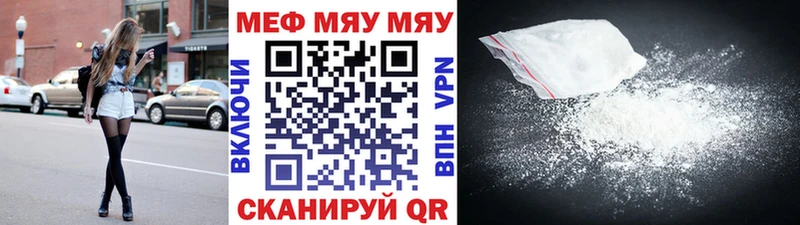 Мефедрон VHQ  MEGA как зайти  Новоалександровск  дарнет шоп 
